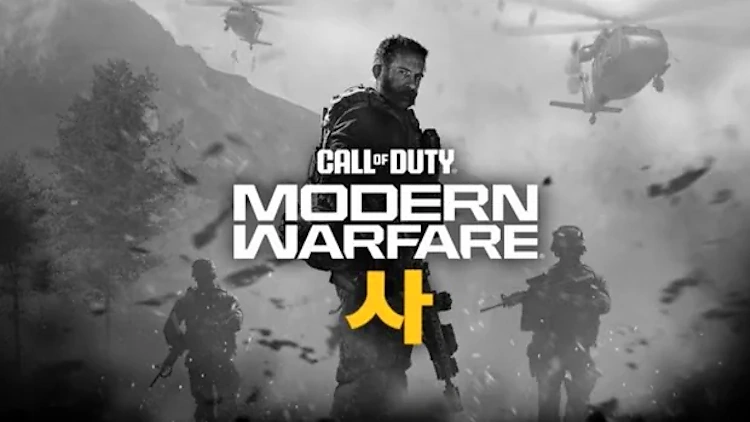 Wann erscheint Modern Warfare 4? Neue Leaks nennen Termin